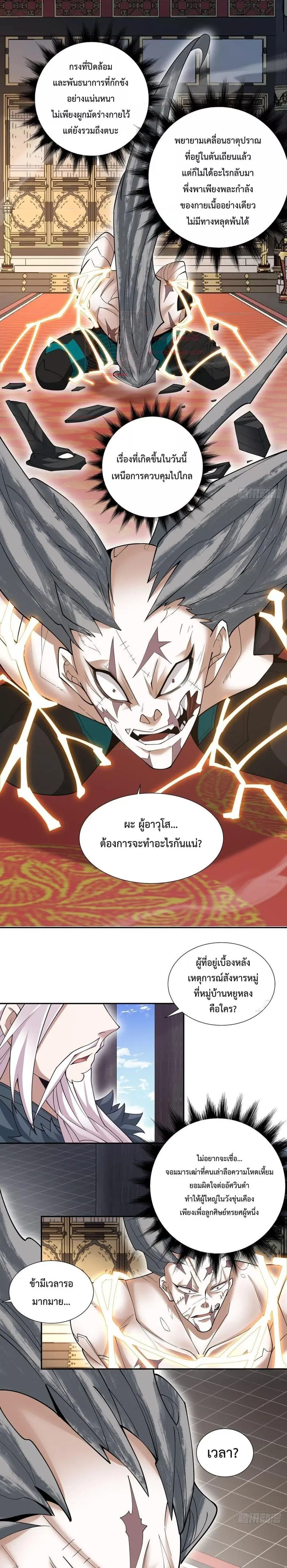 หน้า 3 จาก 18
