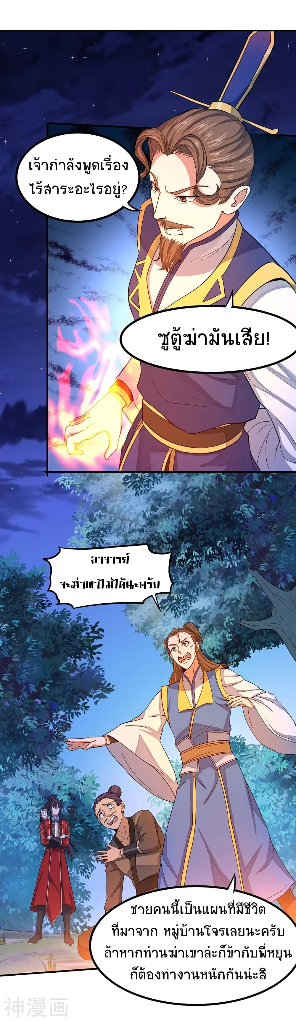 หน้า 14 จาก 27