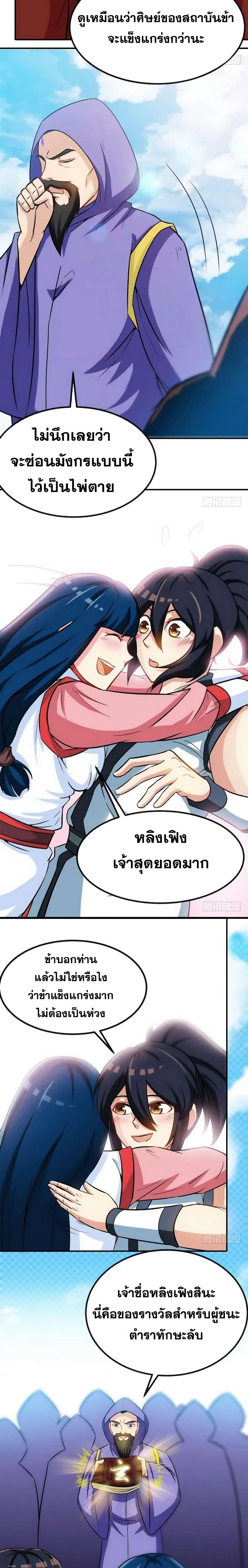 หน้า 3 จาก 8