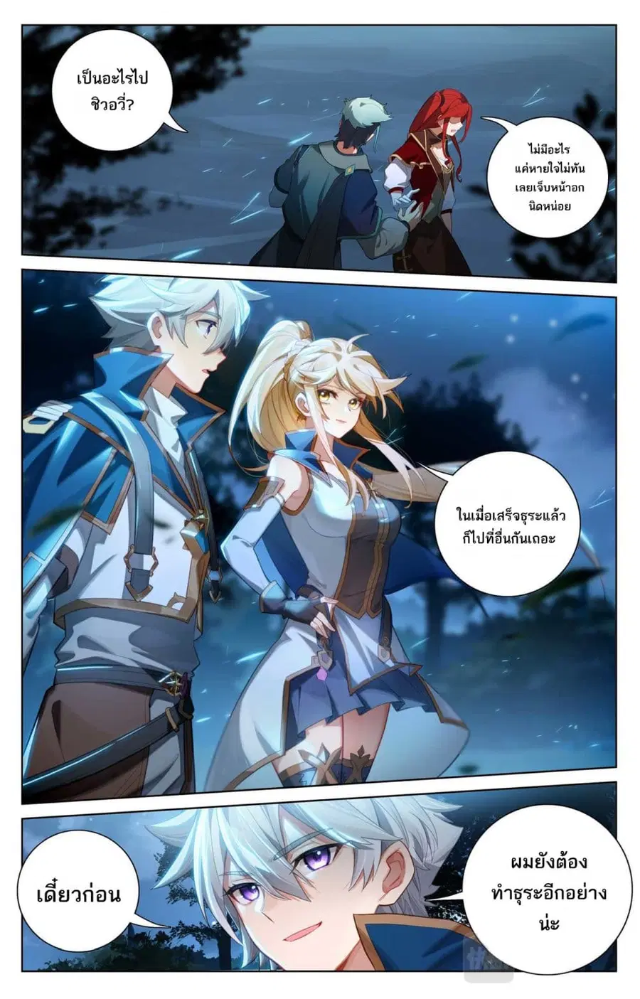 หน้า 2 จาก 10