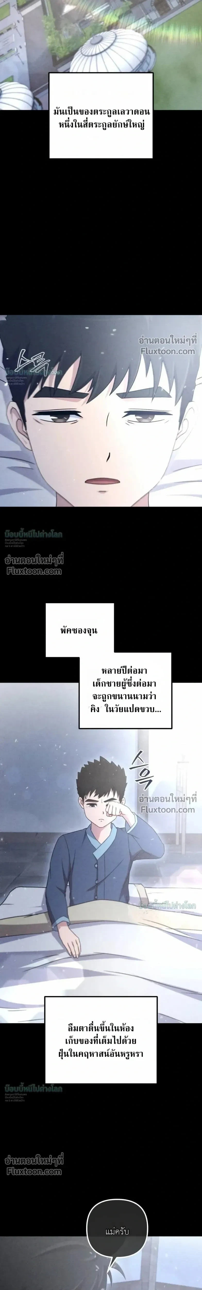 หน้า 14 จาก 38