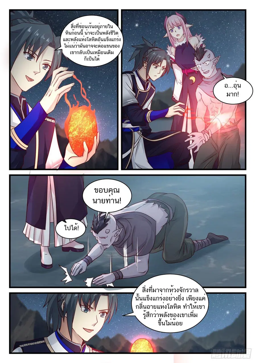 หน้า 11 จาก 14