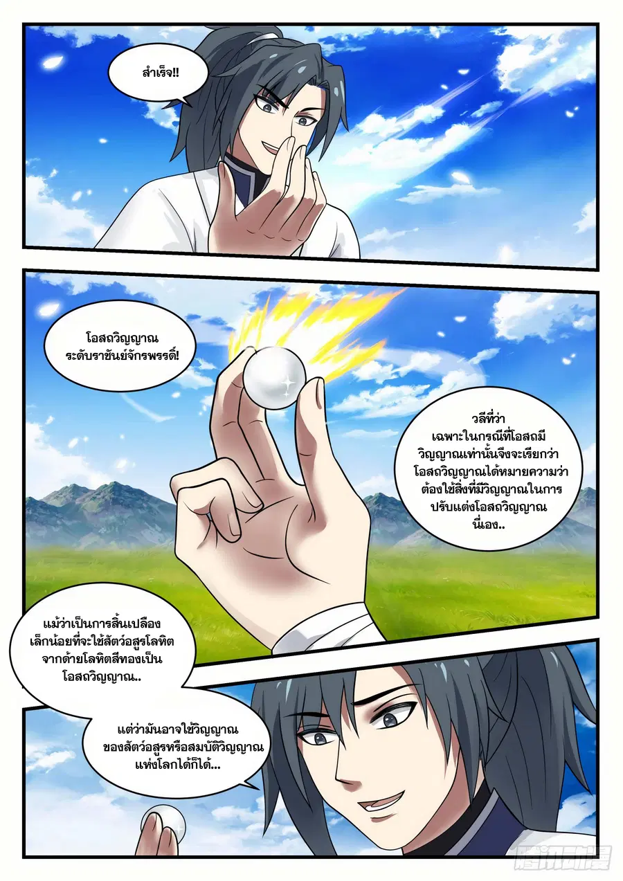 หน้า 10 จาก 12