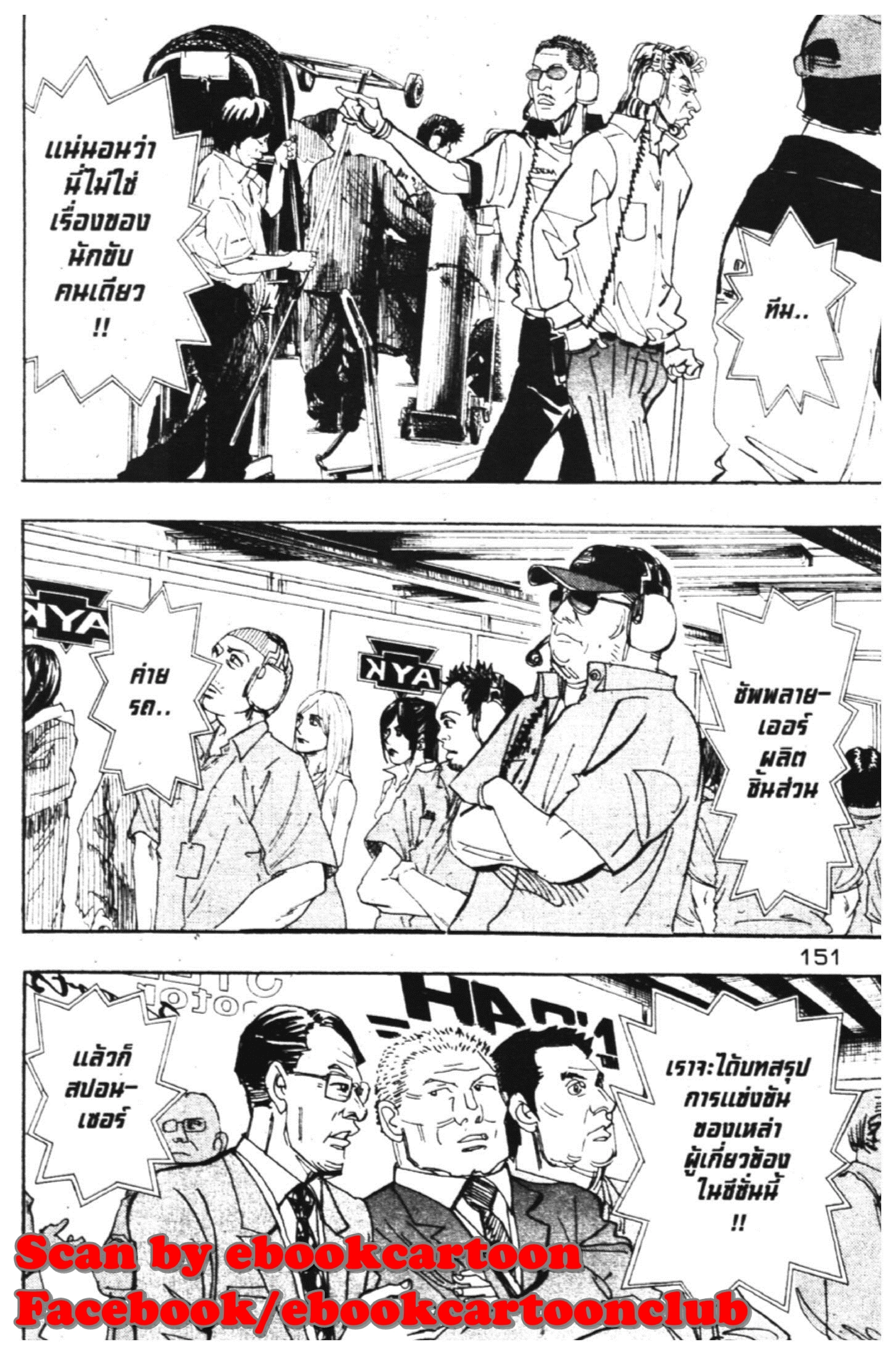 หน้า 20 จาก 51