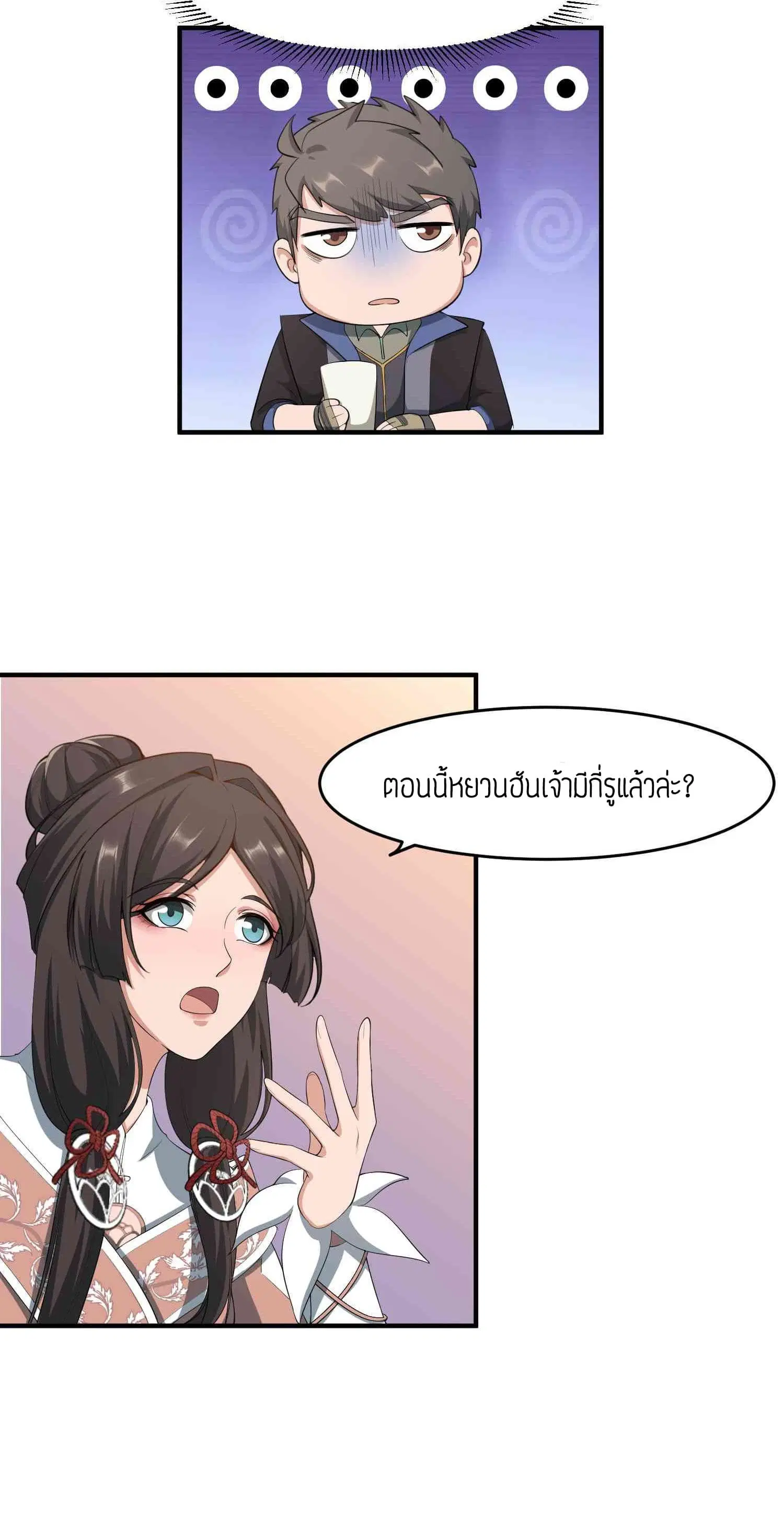หน้า 5 จาก 30
