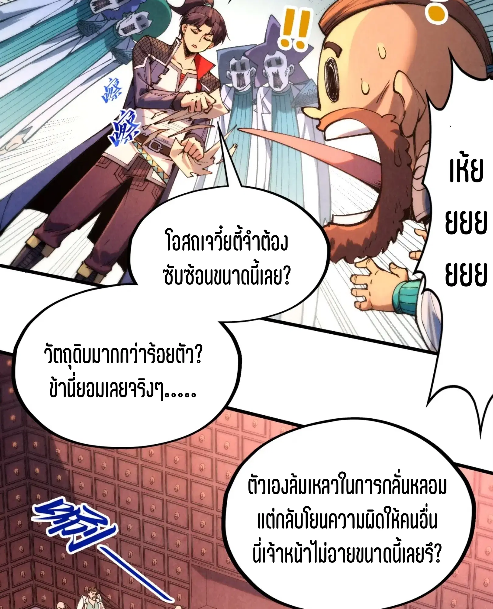หน้า 28 จาก 73
