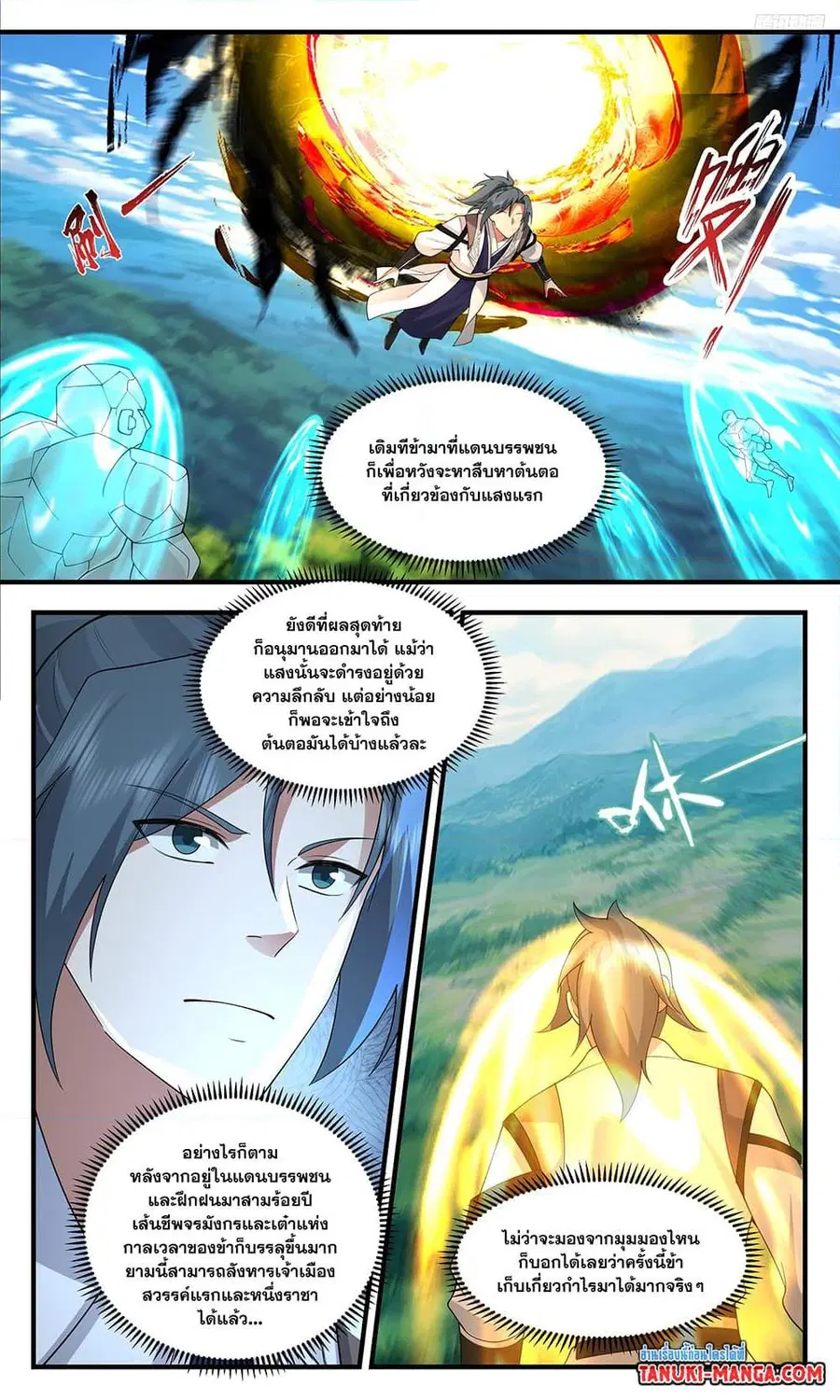 หน้า 5 จาก 12