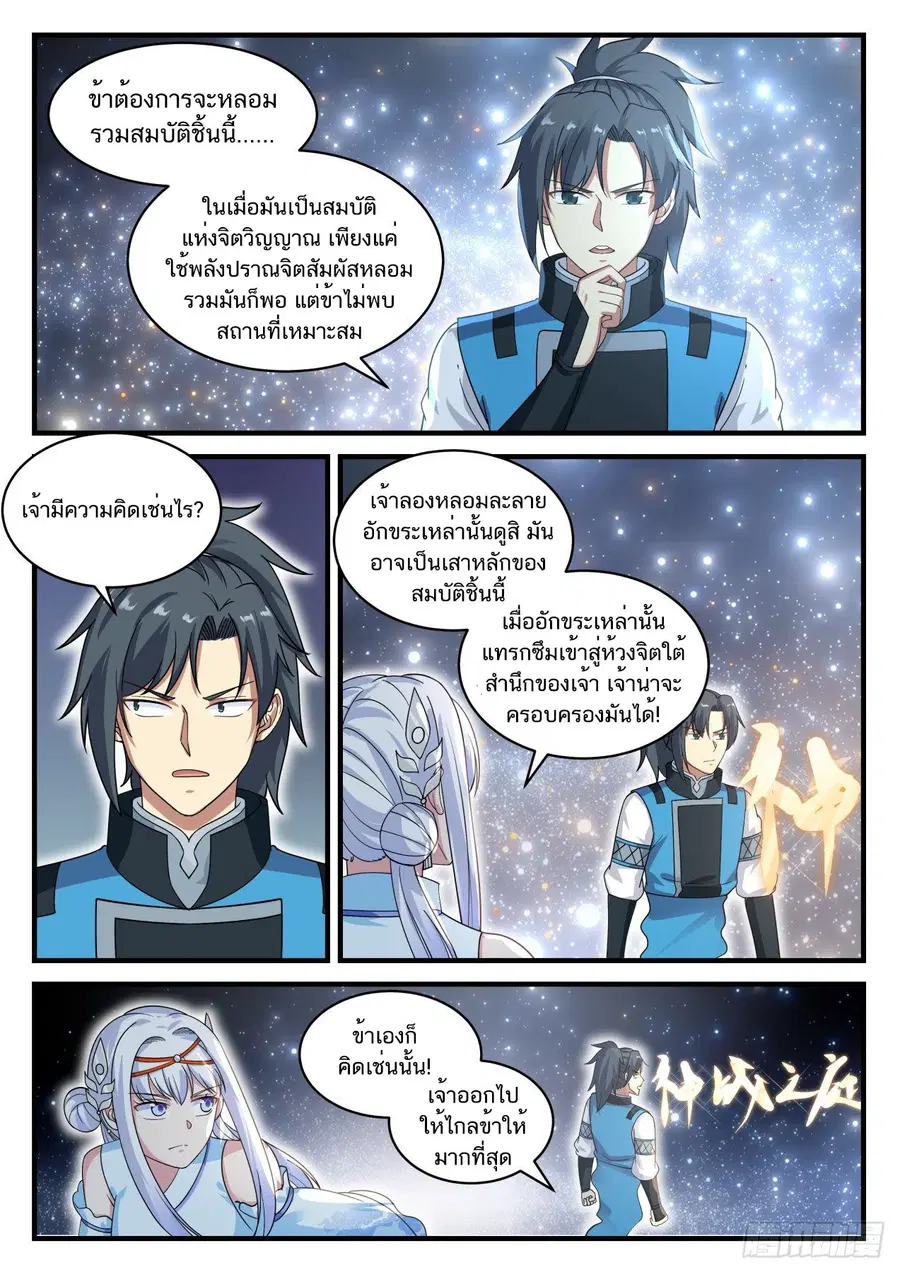 หน้า 3 จาก 14