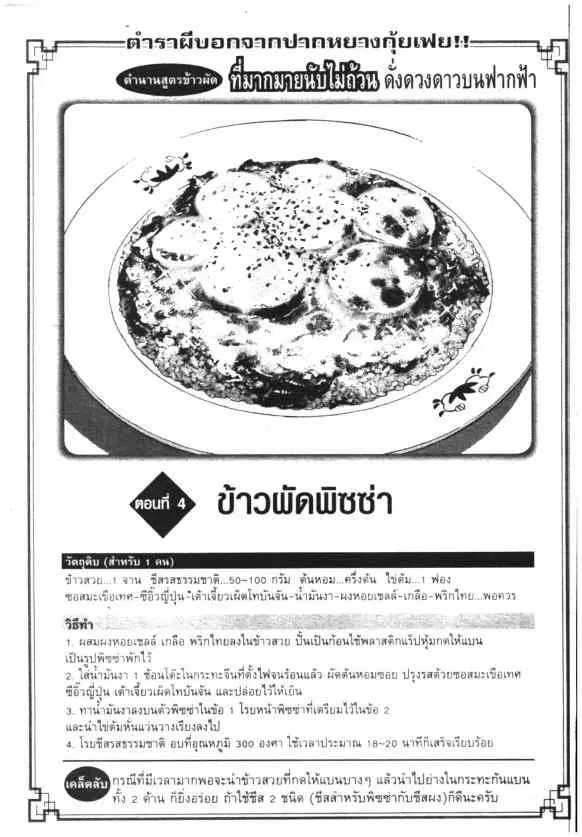 หน้า 25 จาก 26