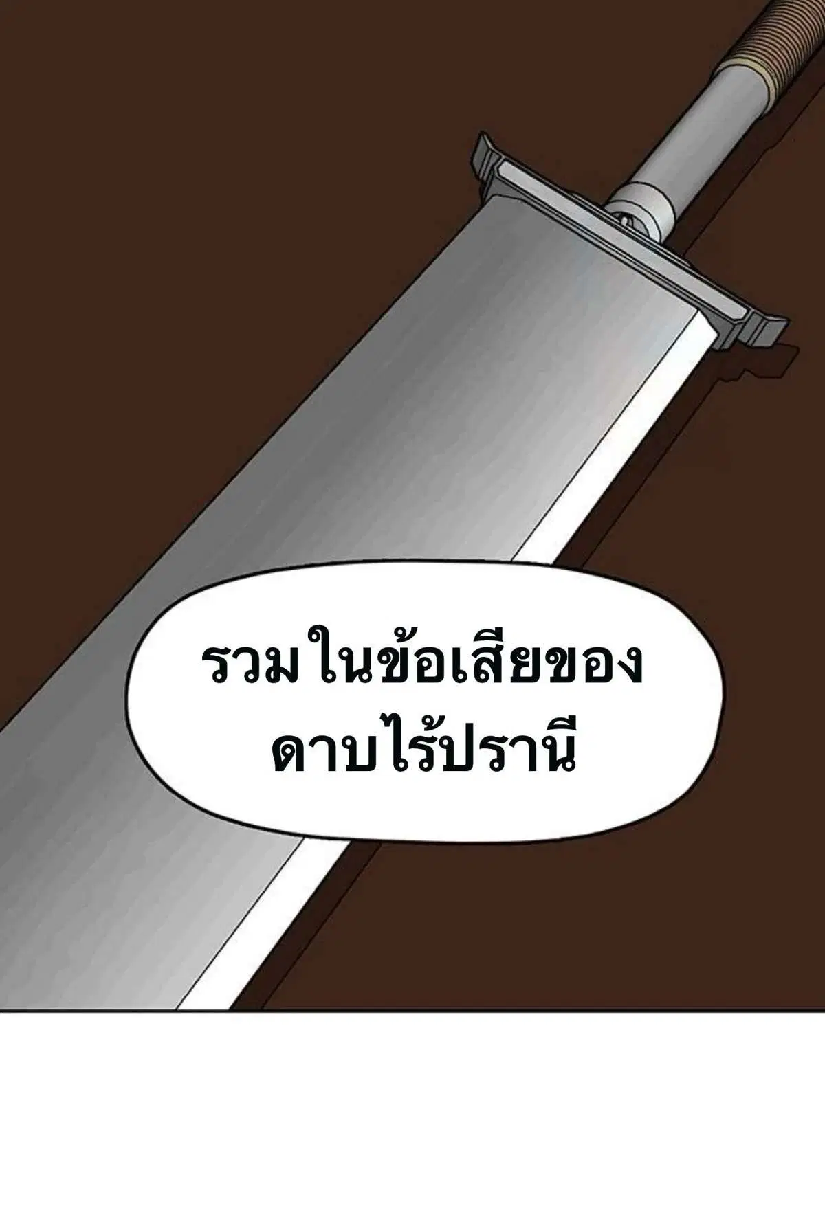 หน้า 54 จาก 69