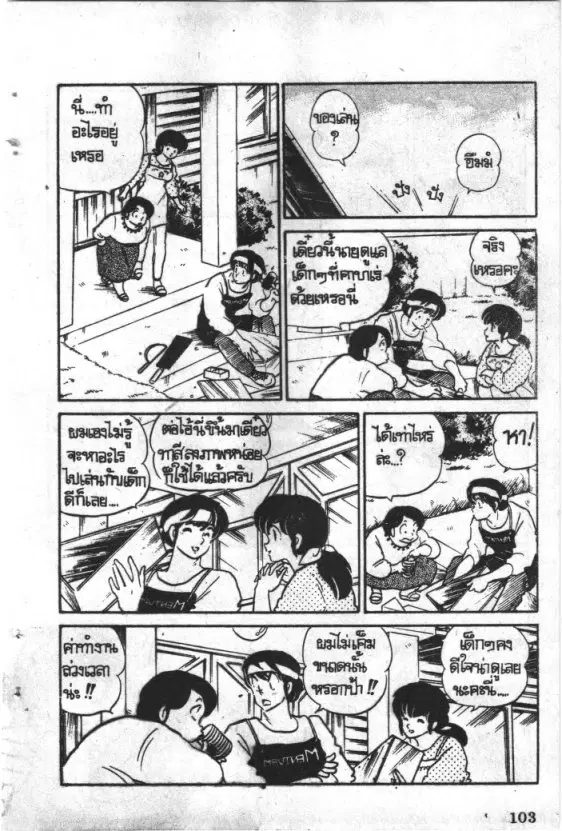 หน้า 6 จาก 18