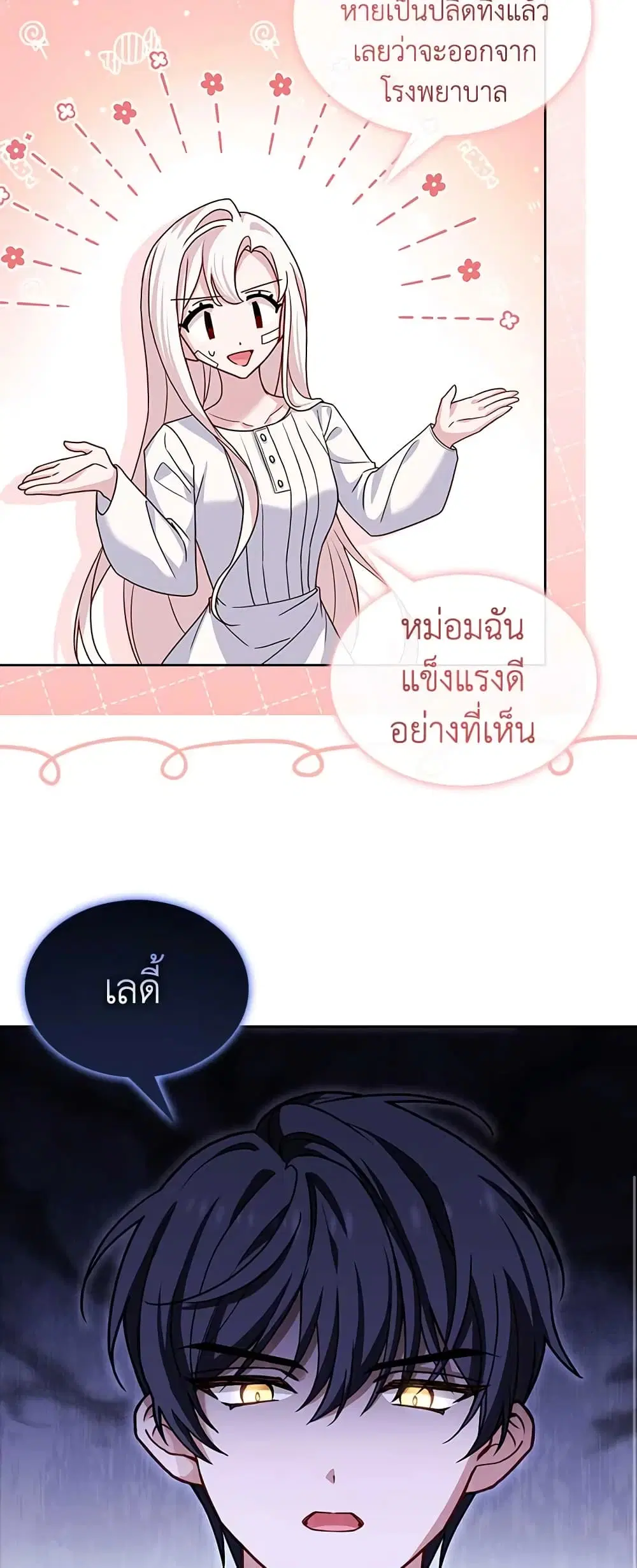 หน้า 30 จาก 47