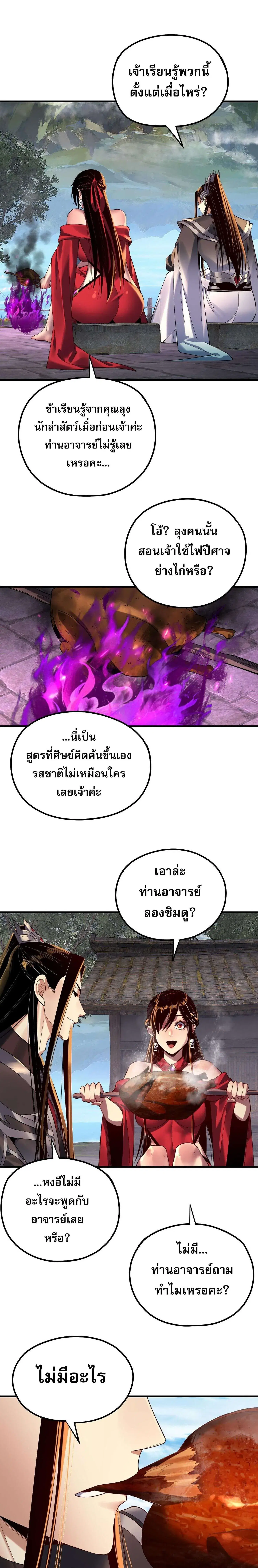 หน้า 4 จาก 18