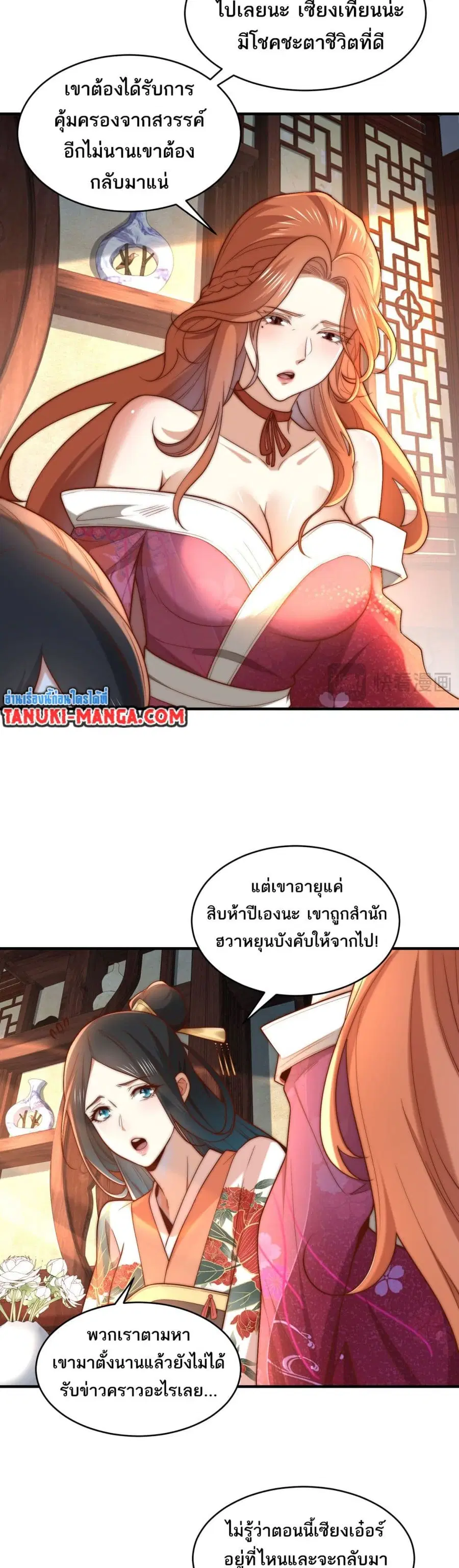 หน้า 10 จาก 18