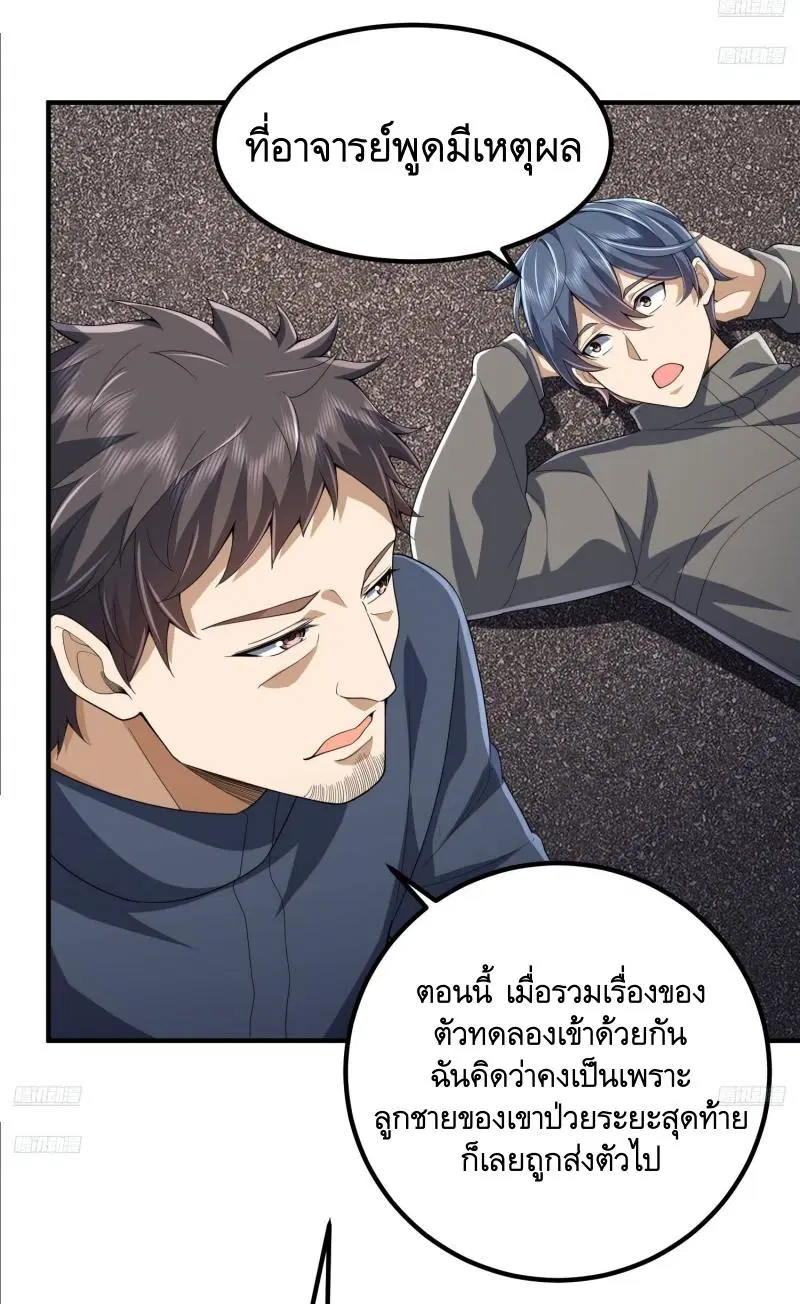 หน้า 7 จาก 52