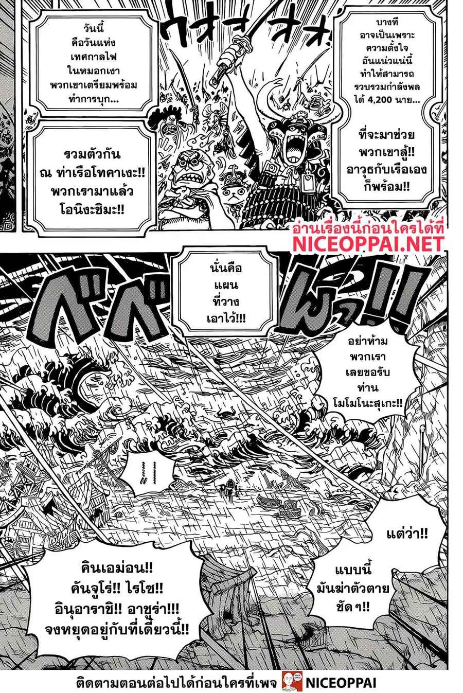 หน้า 8 จาก 18