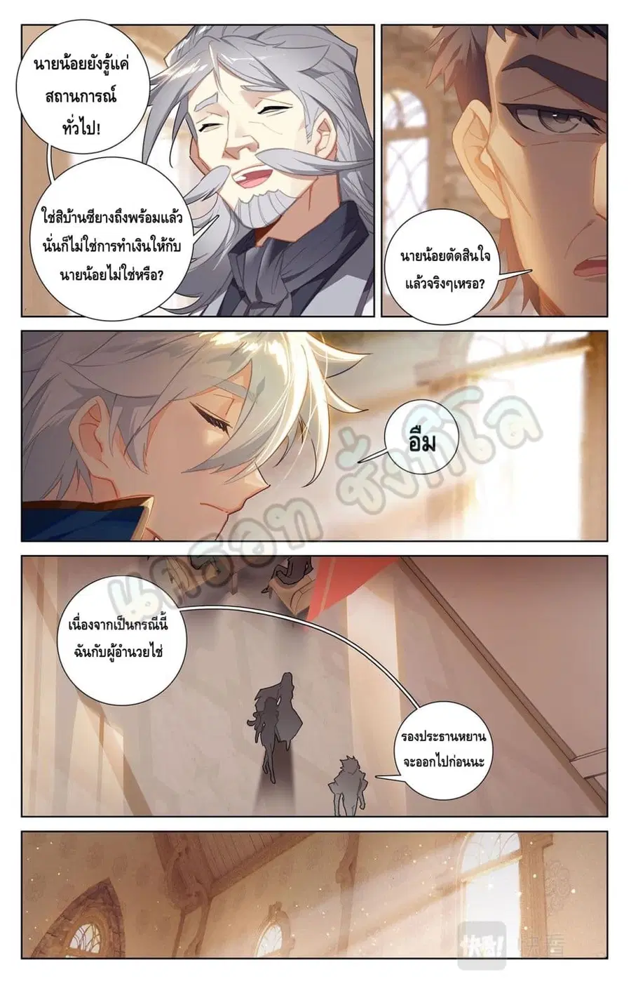 หน้า 5 จาก 10