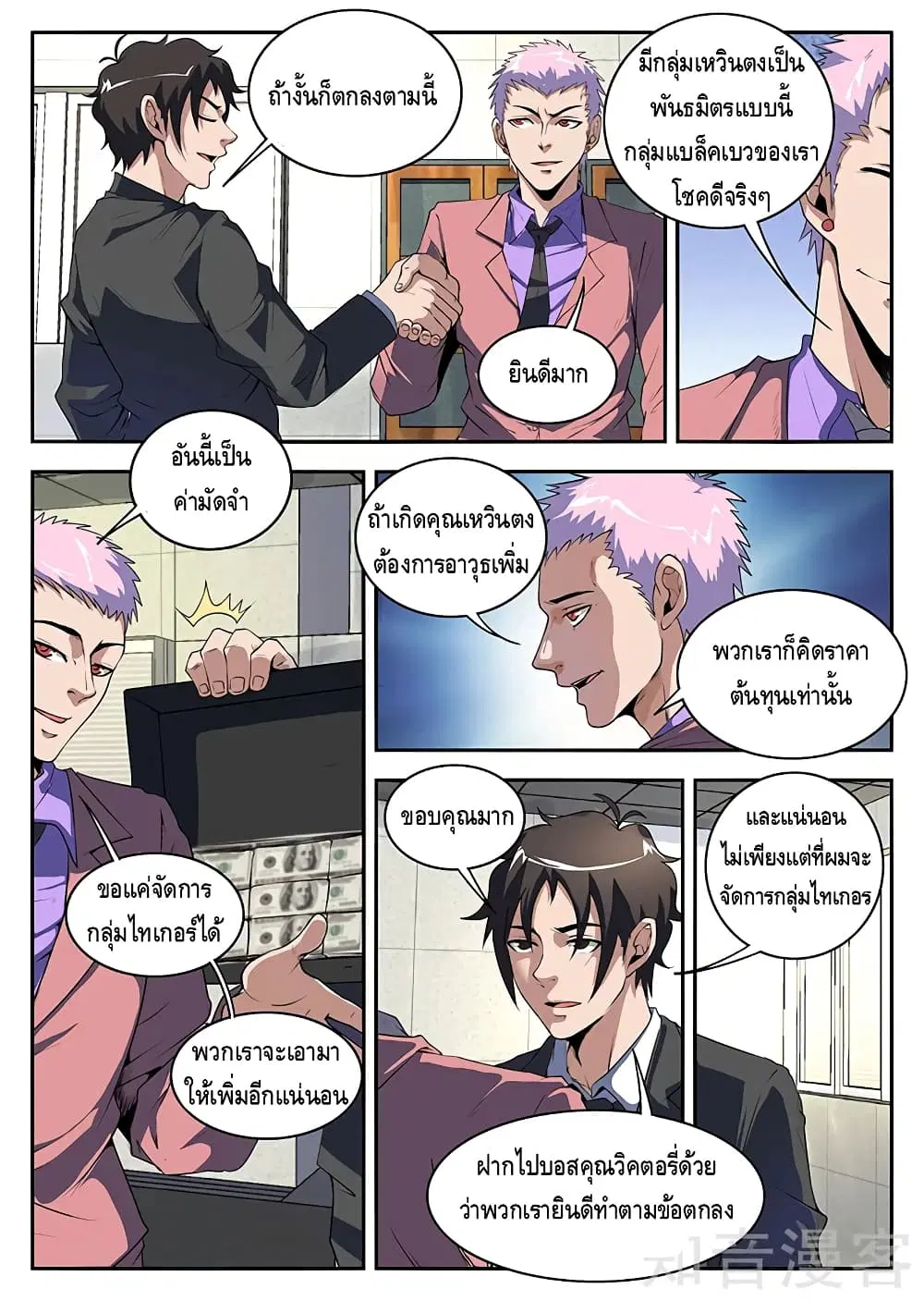 หน้า 8 จาก 11