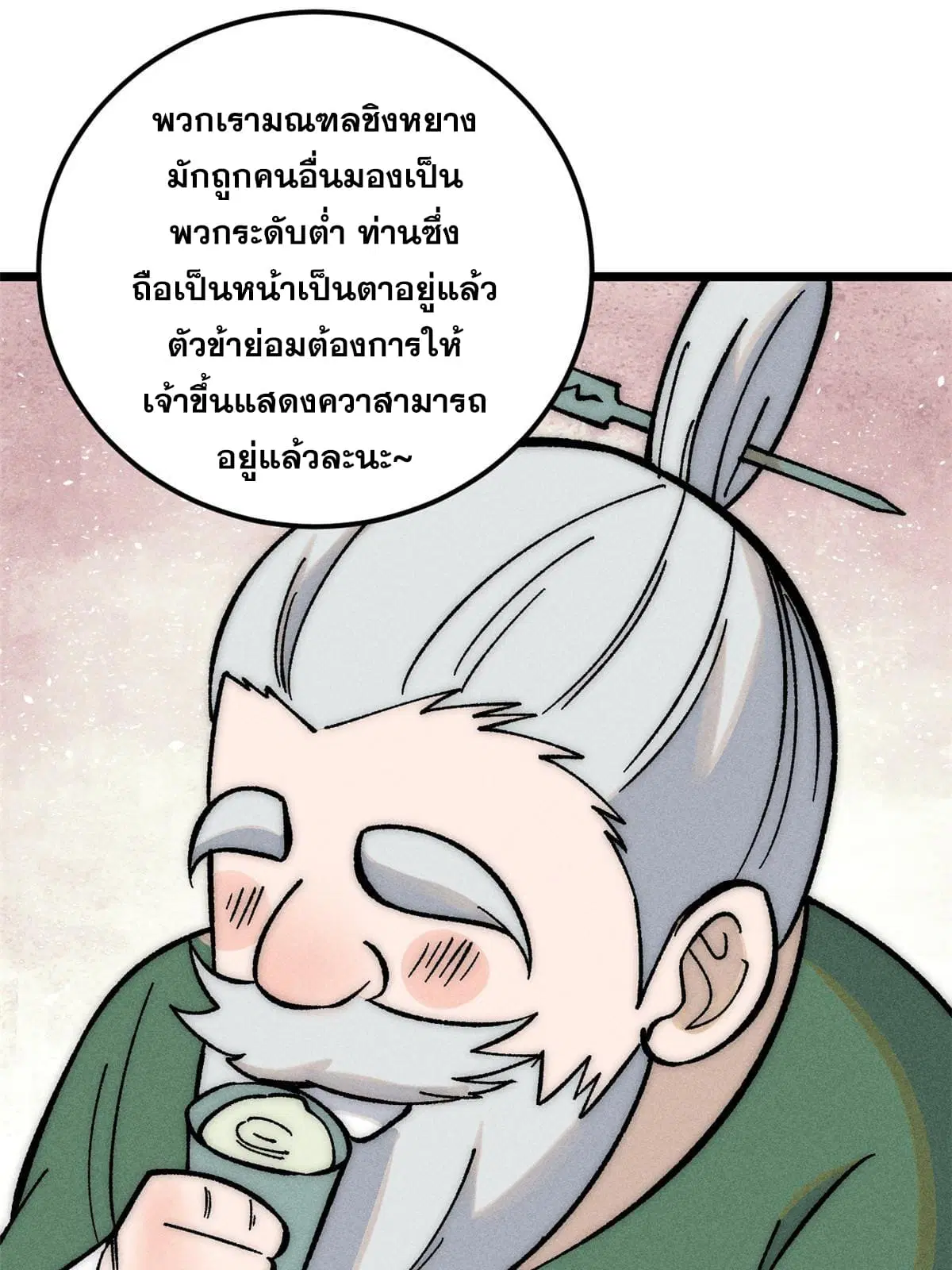 หน้า 14 จาก 79