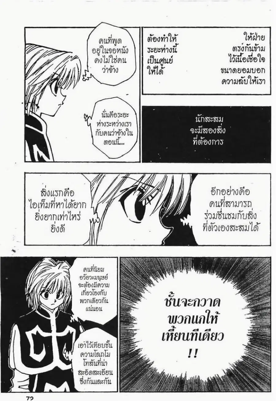 หน้า 10 จาก 13