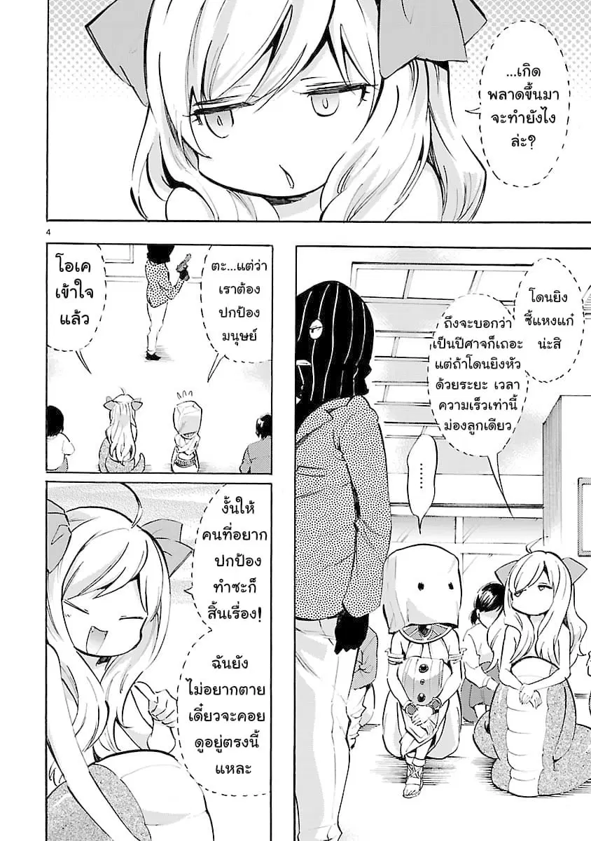 หน้า 4 จาก 13