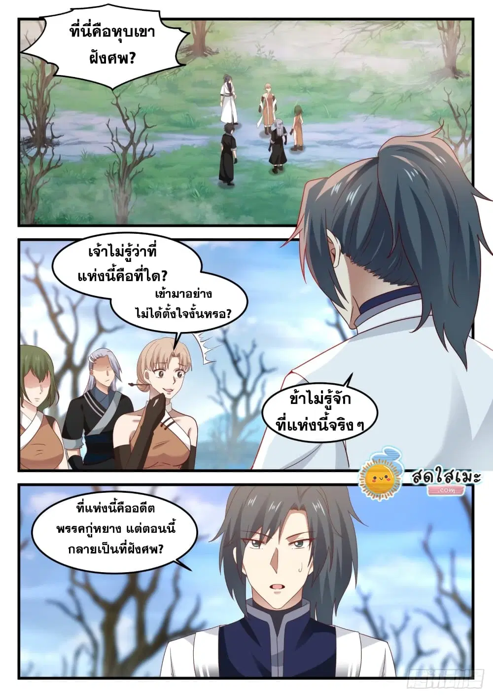 หน้า 2 จาก 14