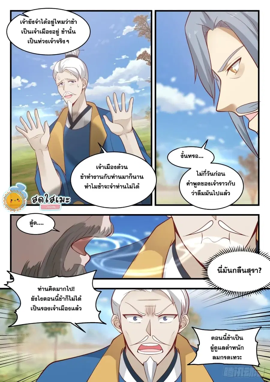 หน้า 7 จาก 14