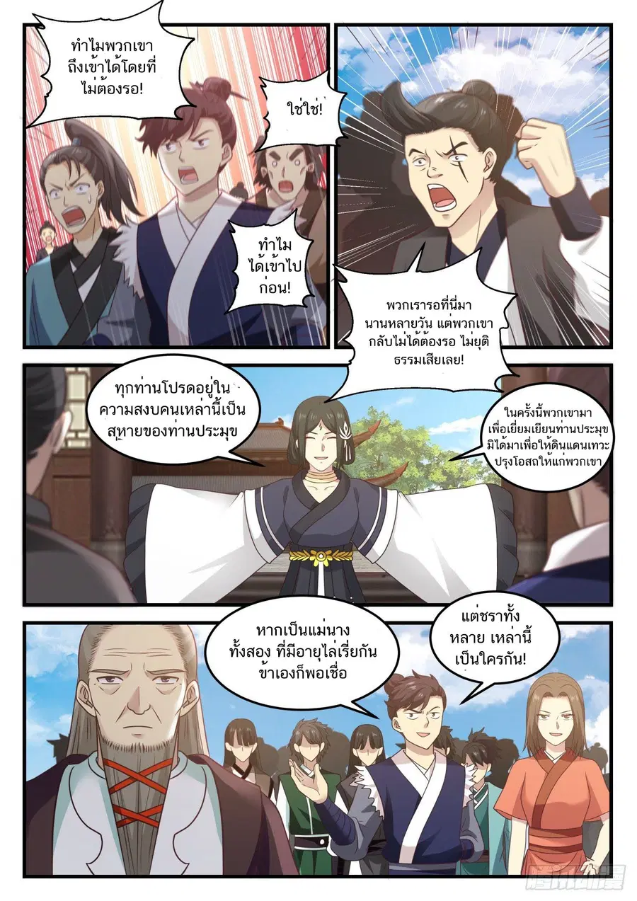หน้า 3 จาก 14