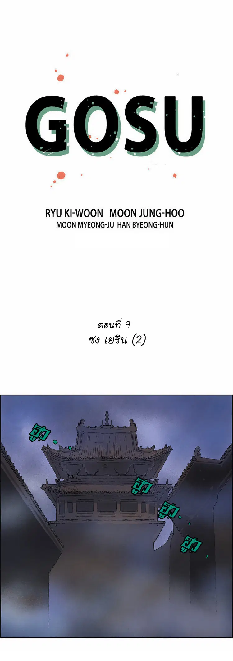 หน้า 9 จาก 36