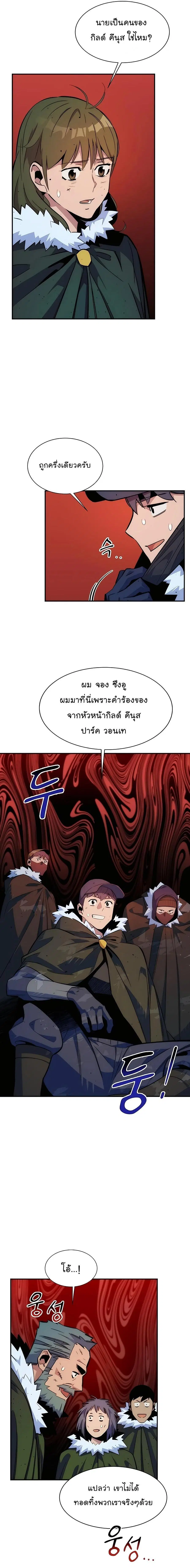 หน้า 8 จาก 27