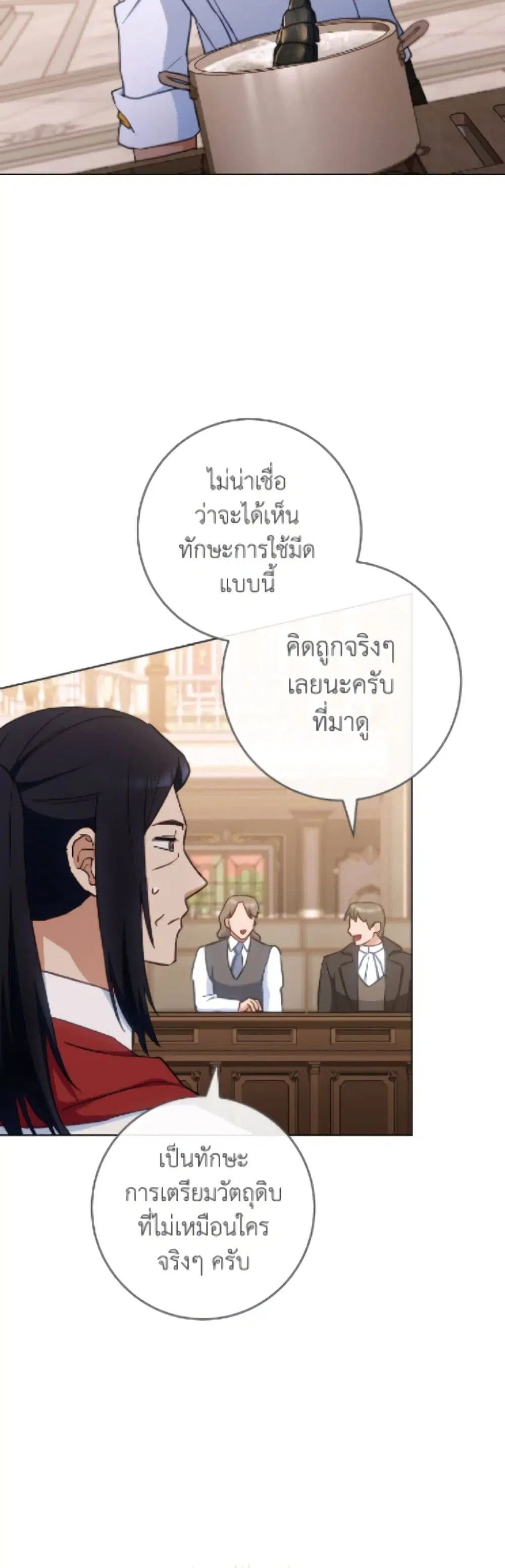 หน้า 25 จาก 52