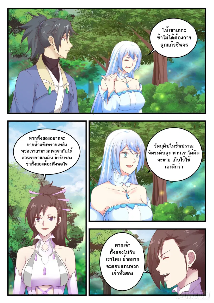หน้า 6 จาก 14