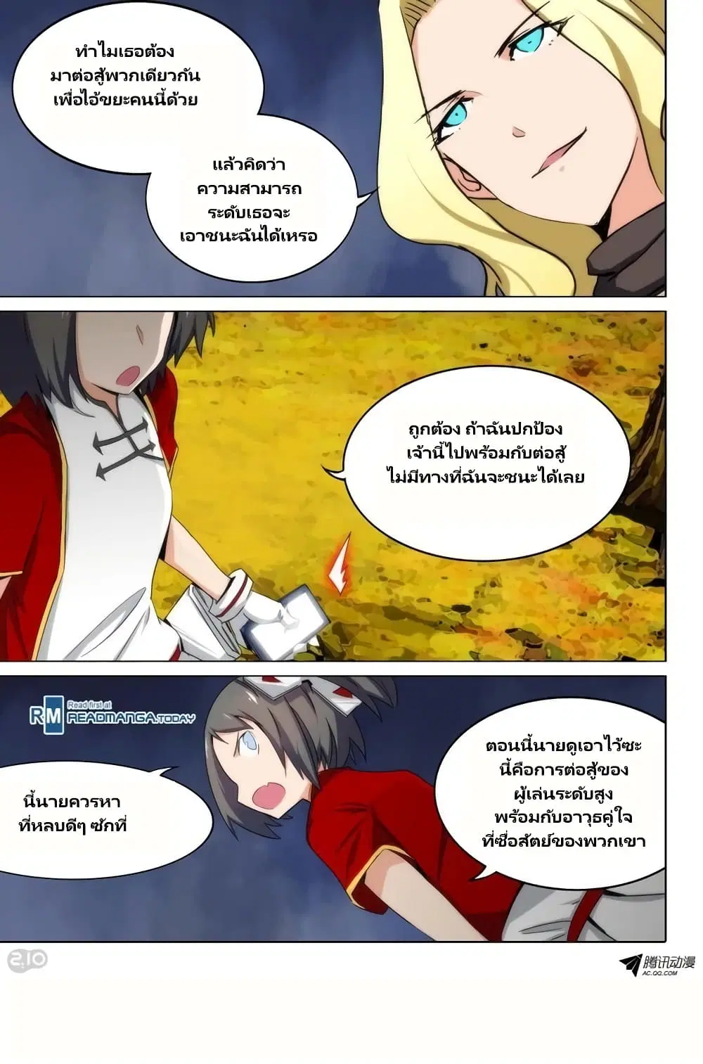 หน้า 5 จาก 14