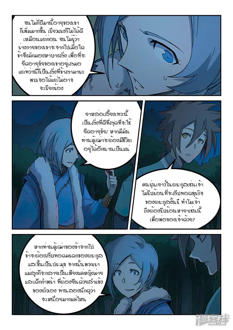 หน้า 5 จาก 10