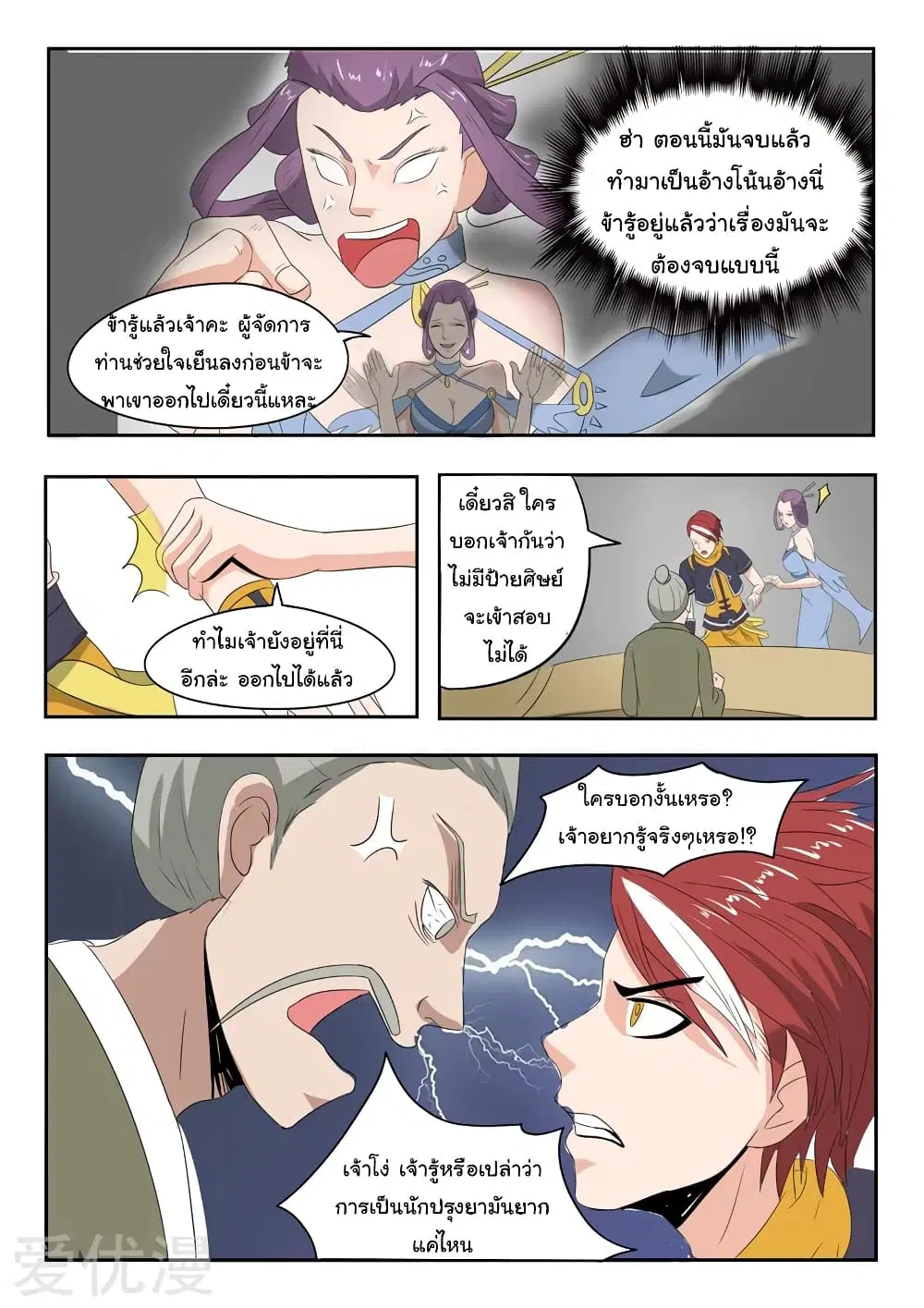 หน้า 7 จาก 10