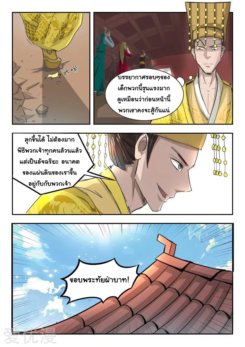 หน้า 3 จาก 9