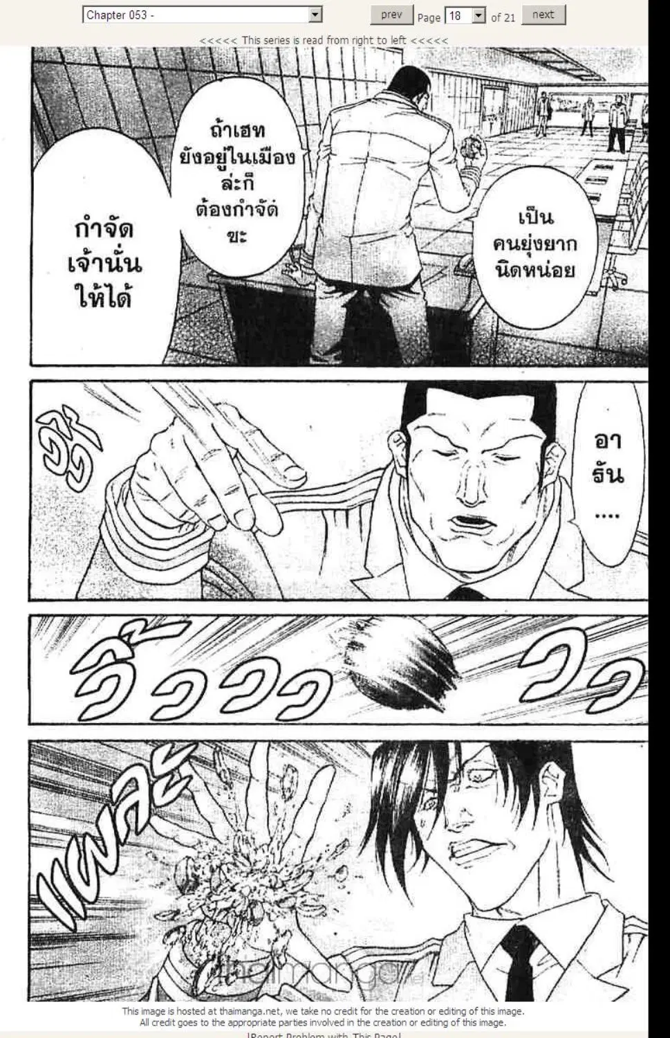 หน้า 18 จาก 21