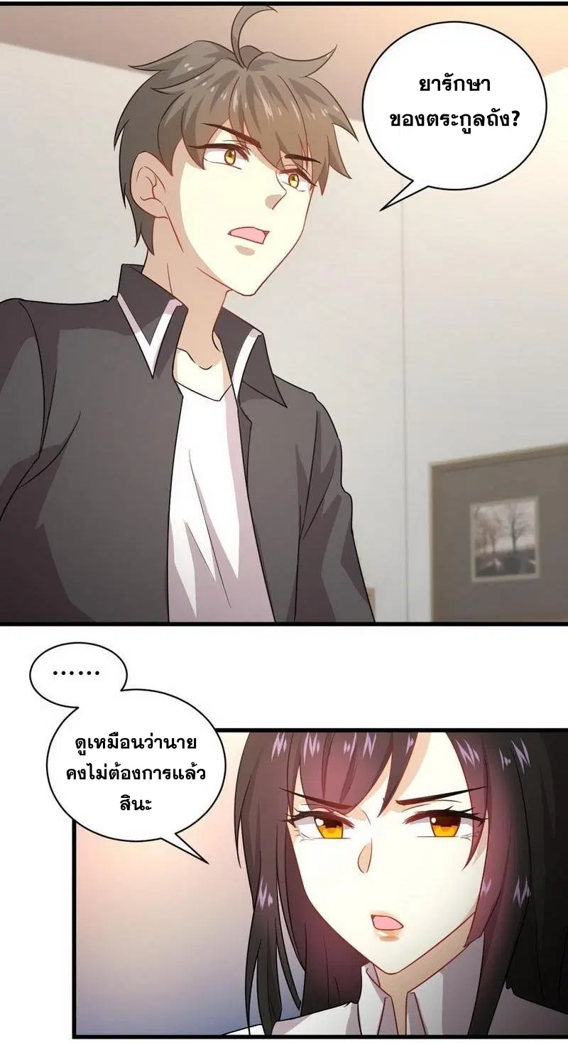 หน้า 28 จาก 29