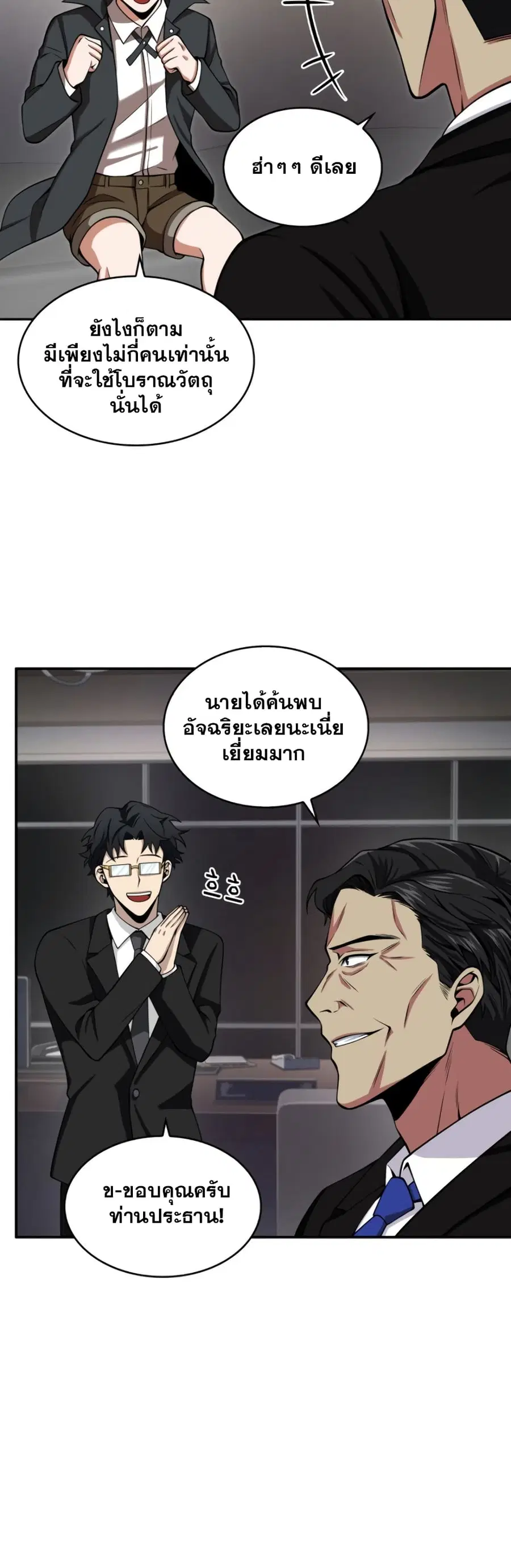 หน้า 29 จาก 51
