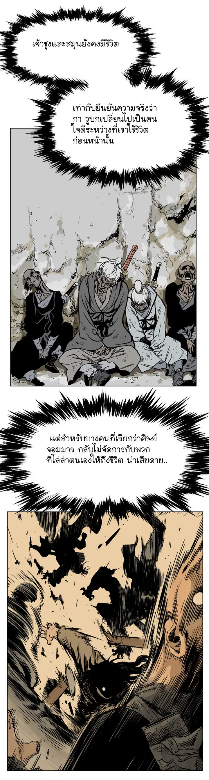 หน้า 25 จาก 38