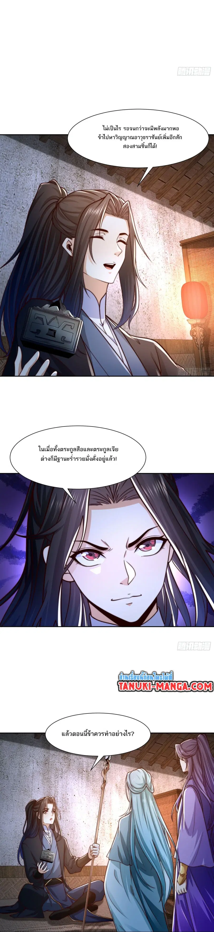 หน้า 3 จาก 10