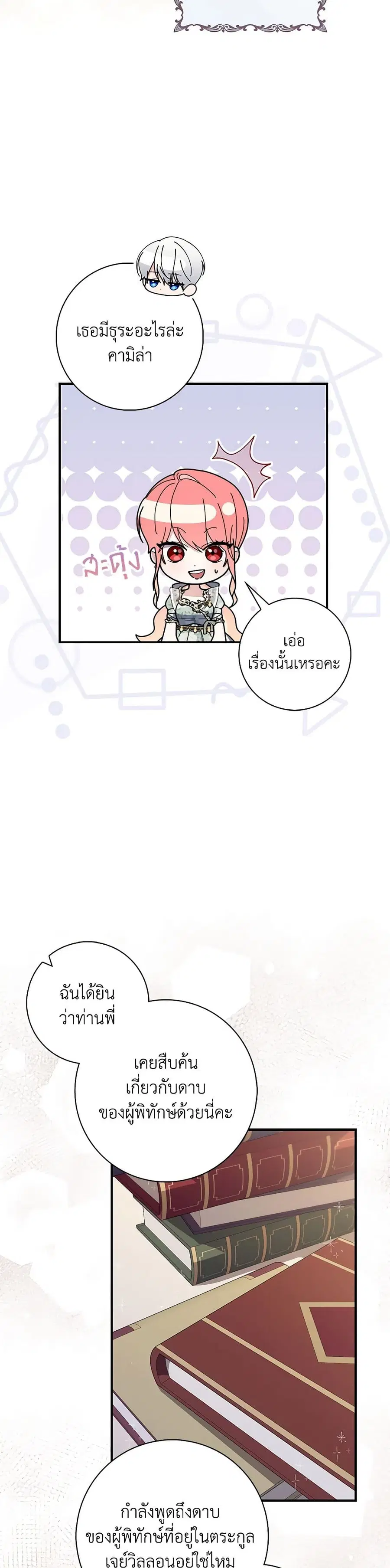 หน้า 25 จาก 40