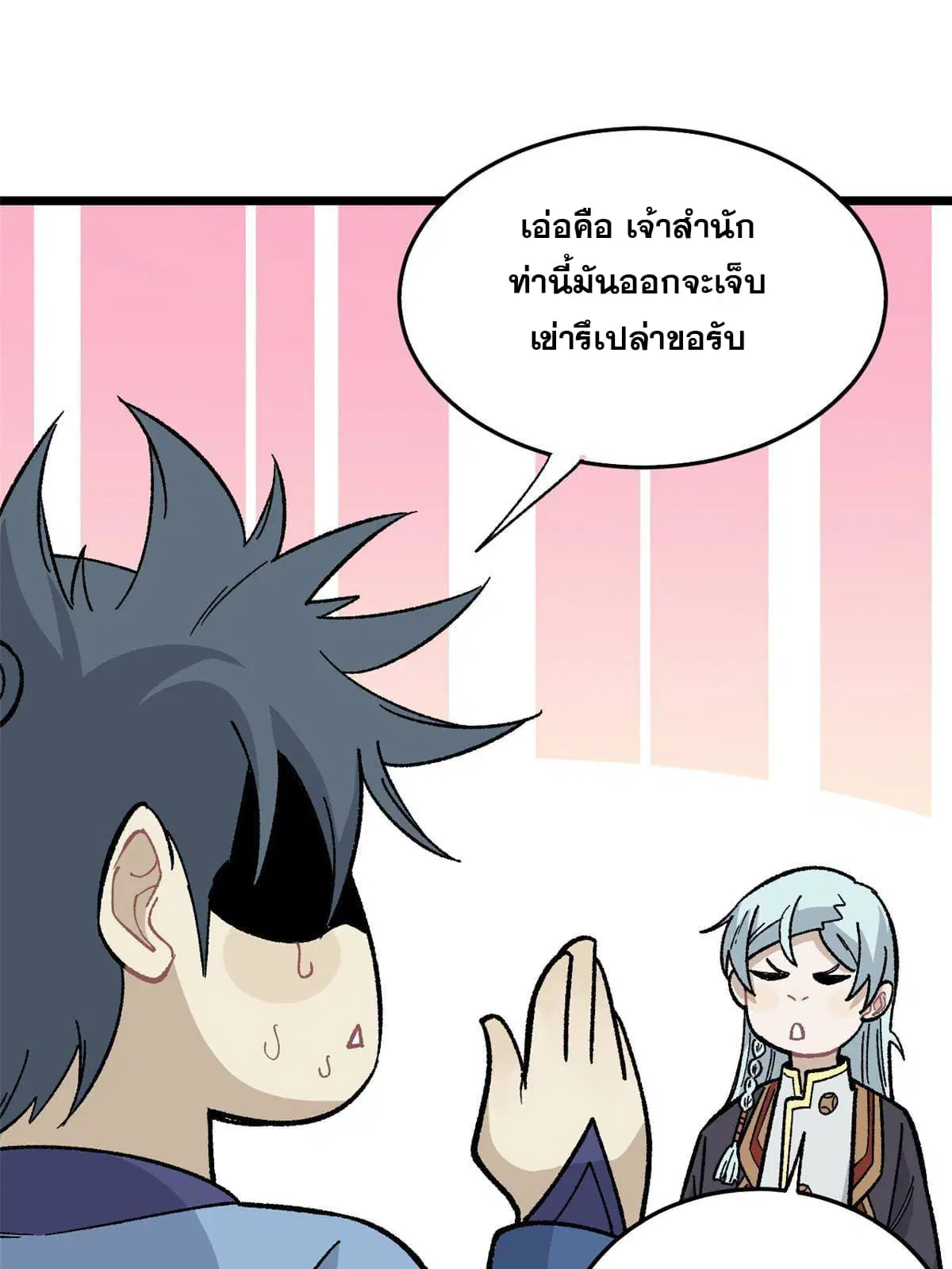 หน้า 16 จาก 80