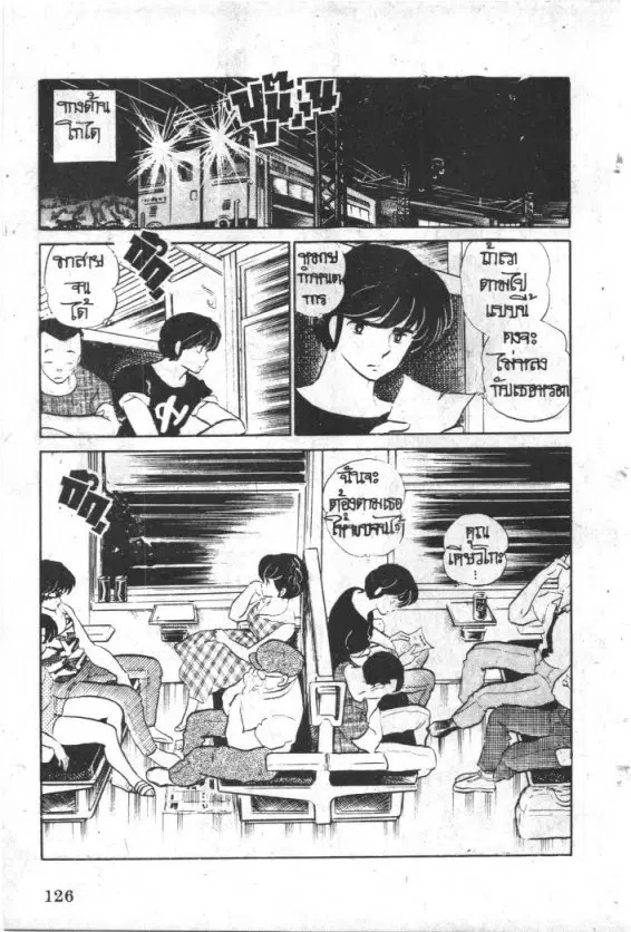 หน้า 20 จาก 20