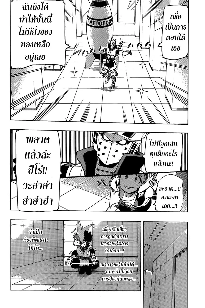 หน้า 16 จาก 22