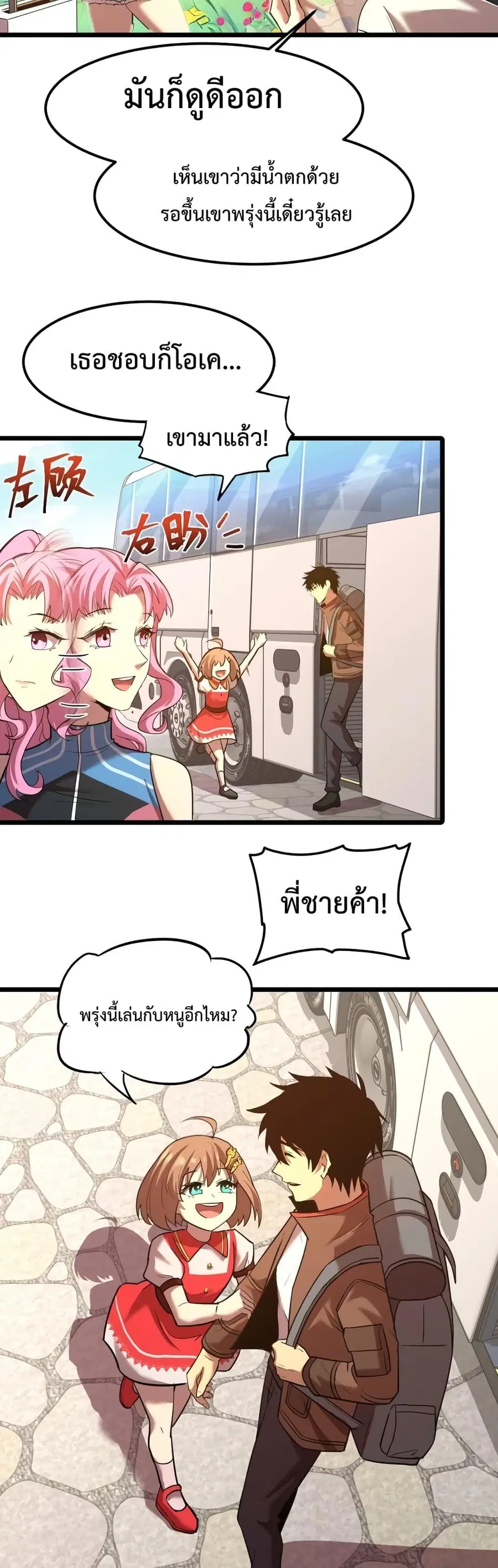หน้า 10 จาก 32