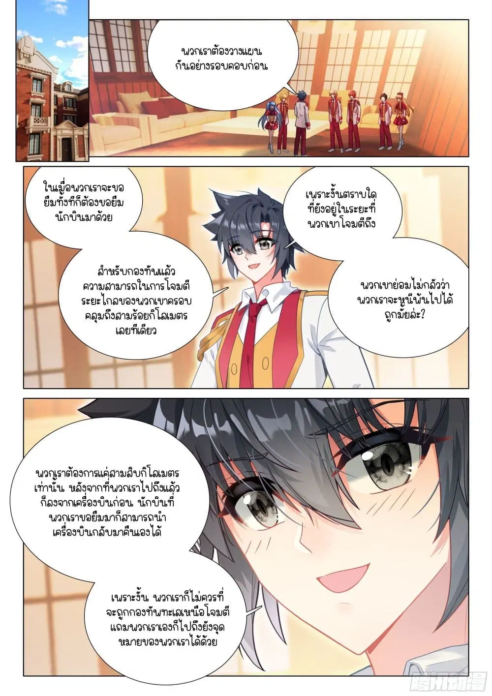 หน้า 2 จาก 17