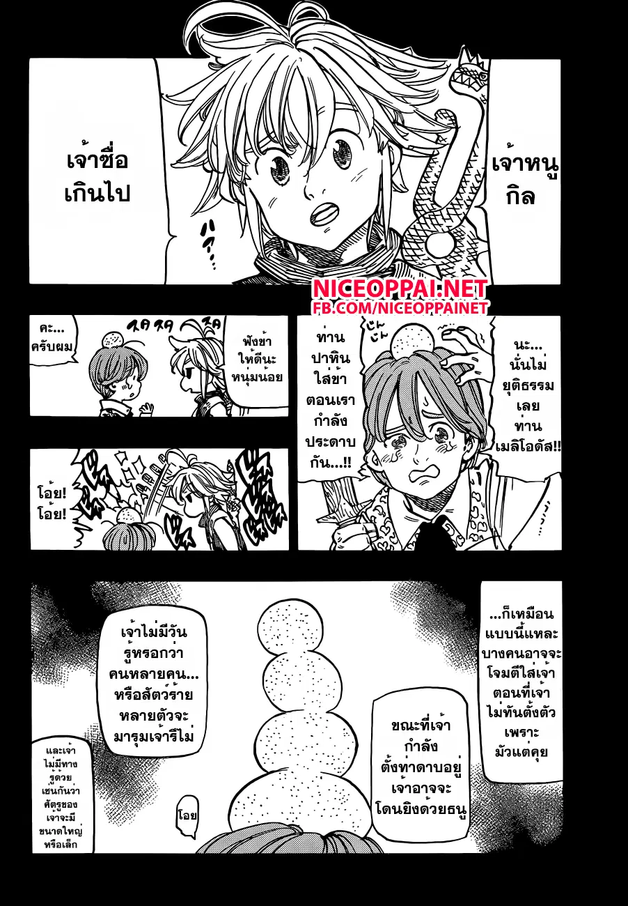 หน้า 14 จาก 21