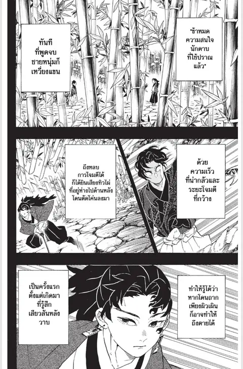 หน้า 170 จาก 187