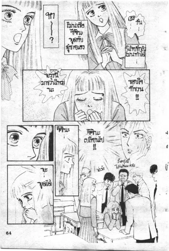 หน้า 64 จาก 213